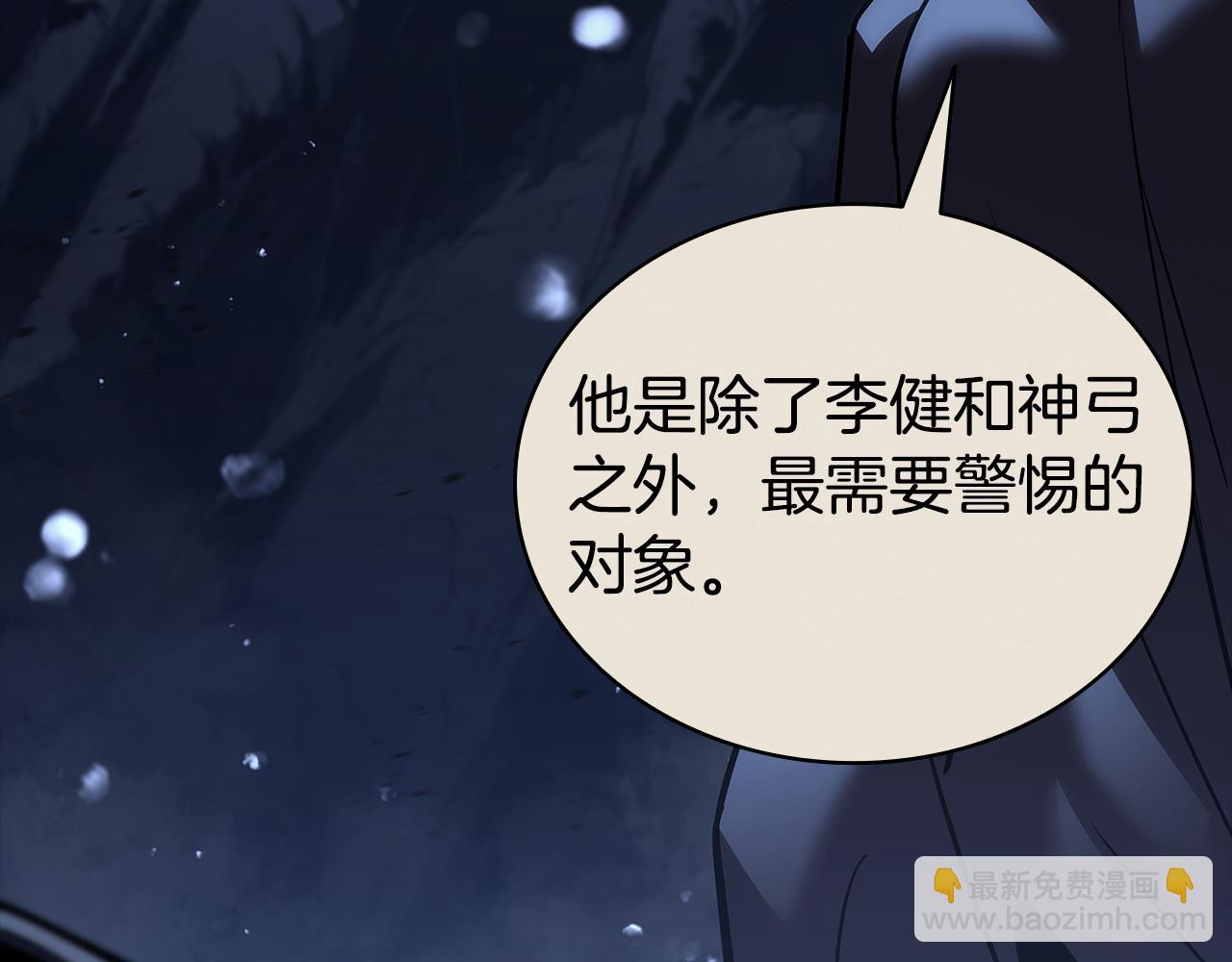 災難級英雄歸來 - 第117話 互不相欠(3/6) - 4