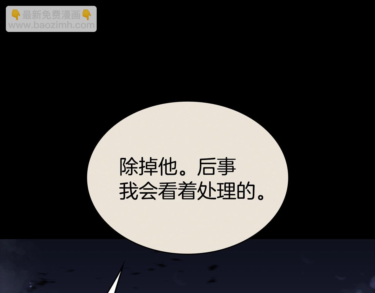 災難級英雄歸來 - 第117話 互不相欠(3/6) - 7