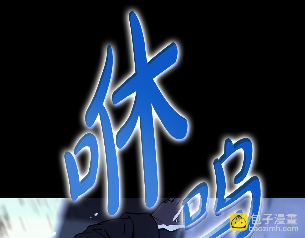 災難級英雄歸來 - 第117話 互不相欠(3/6) - 1