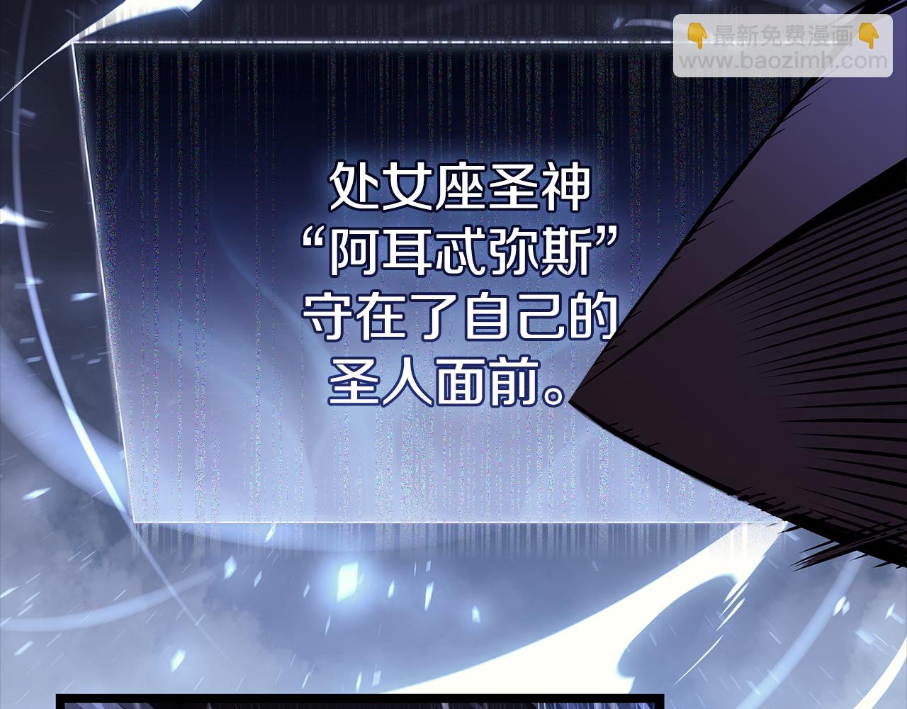 災難級英雄歸來 - 第117話 互不相欠(3/6) - 7