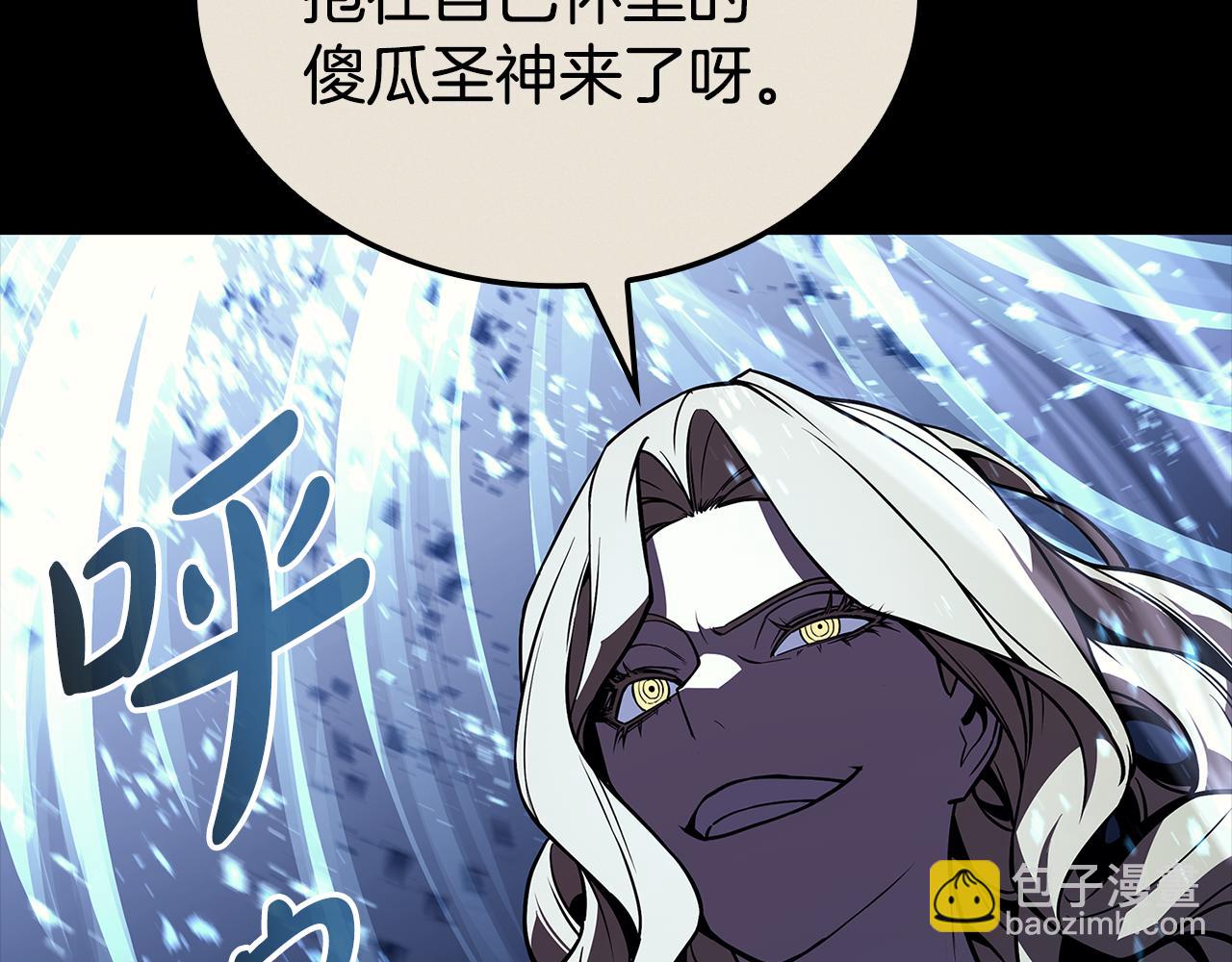 災難級英雄歸來 - 第117話 互不相欠(3/6) - 1