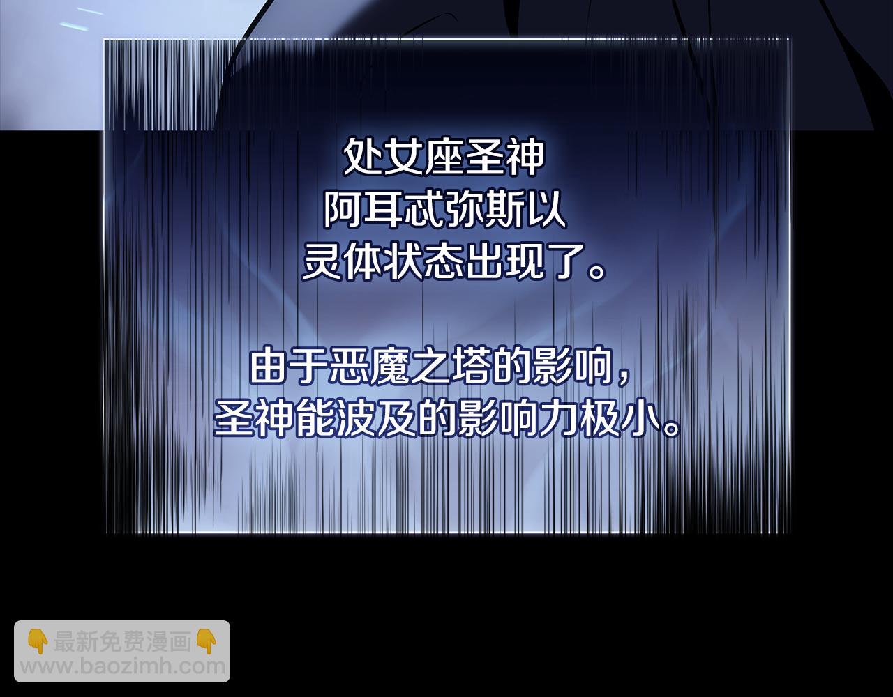 災難級英雄歸來 - 第117話 互不相欠(3/6) - 7