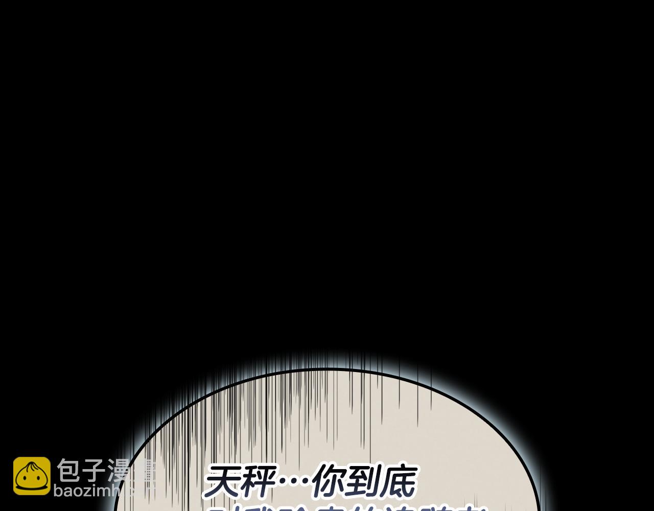 災難級英雄歸來 - 第117話 互不相欠(3/6) - 1