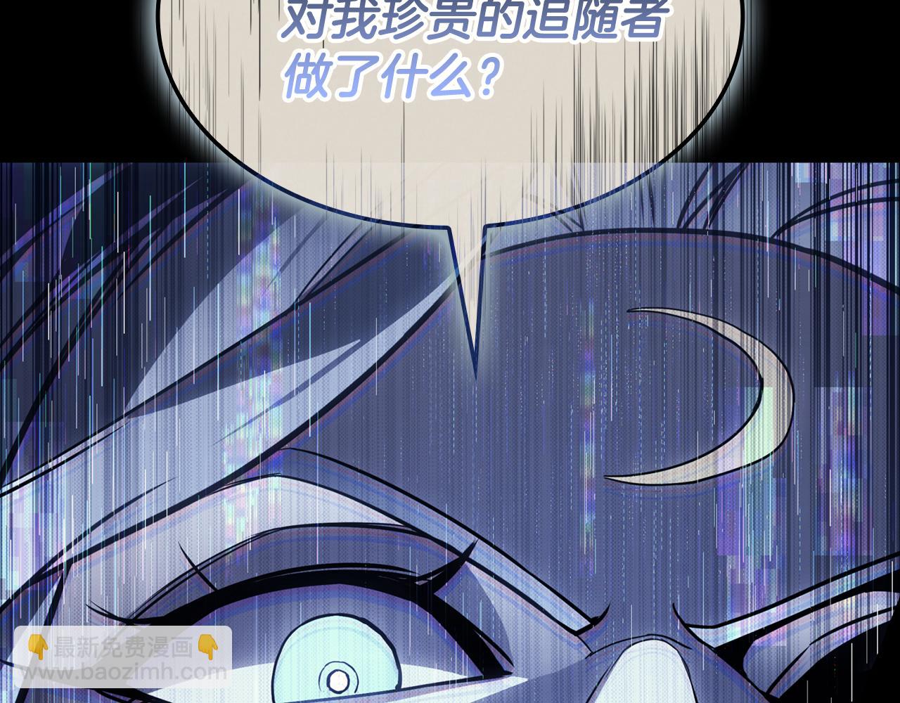 災難級英雄歸來 - 第117話 互不相欠(3/6) - 2