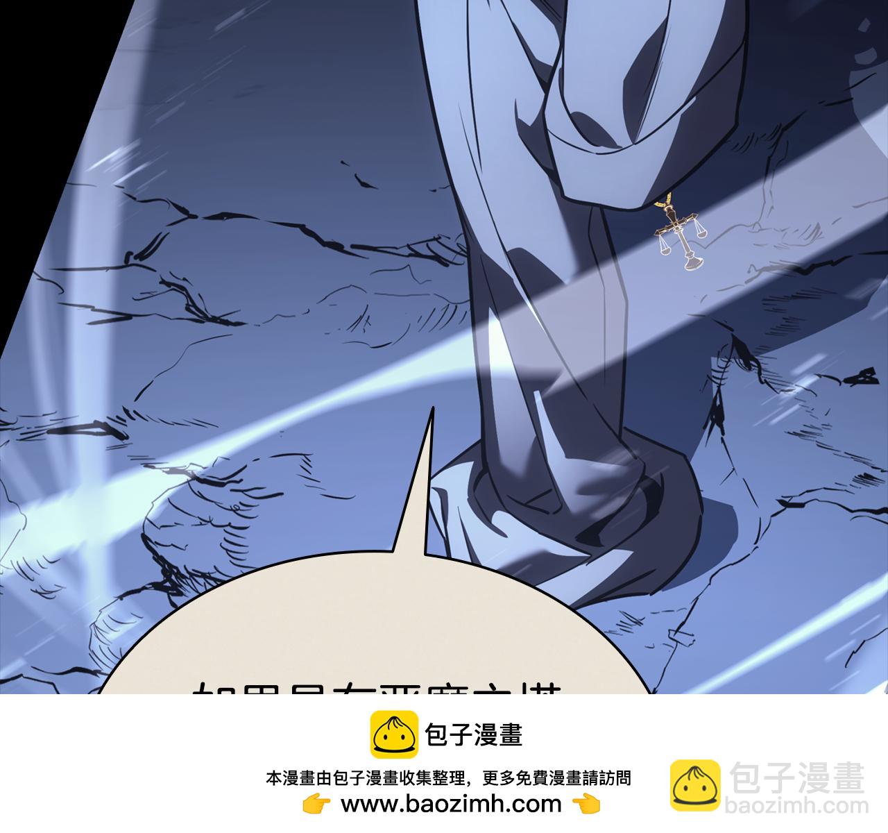 災難級英雄歸來 - 第117話 互不相欠(3/6) - 6