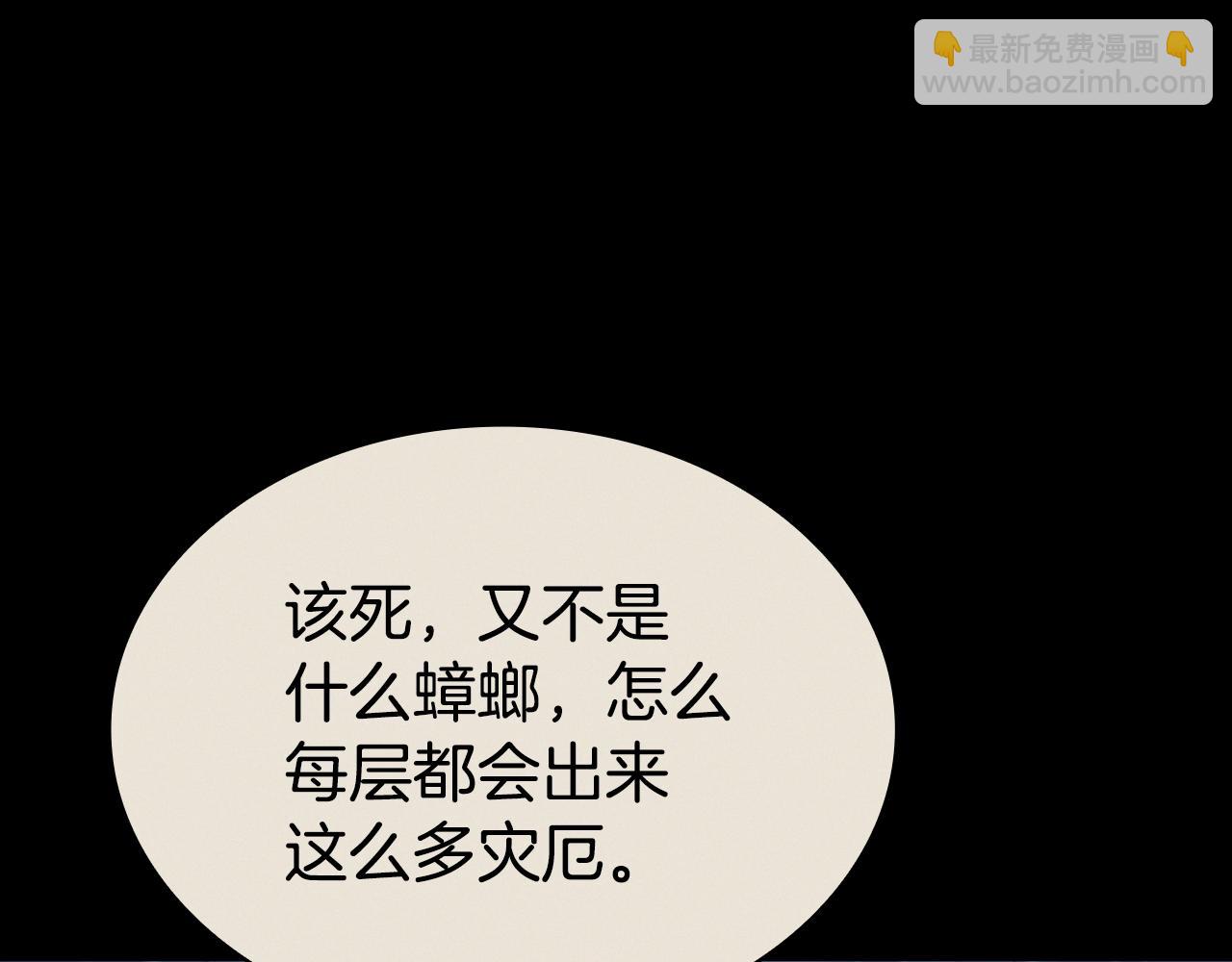 災難級英雄歸來 - 第117話 互不相欠(1/6) - 8