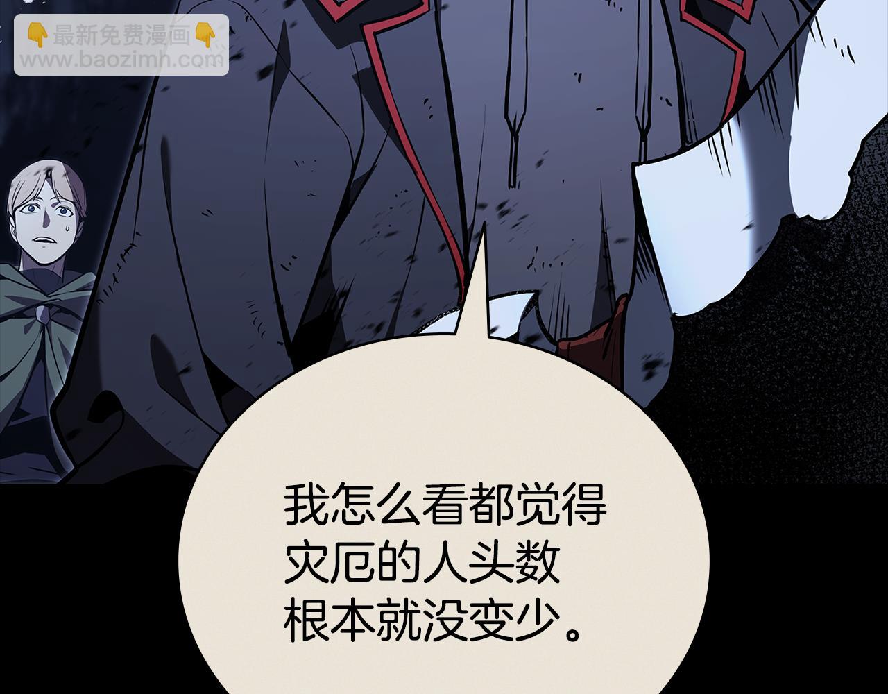 災難級英雄歸來 - 第117話 互不相欠(1/6) - 2