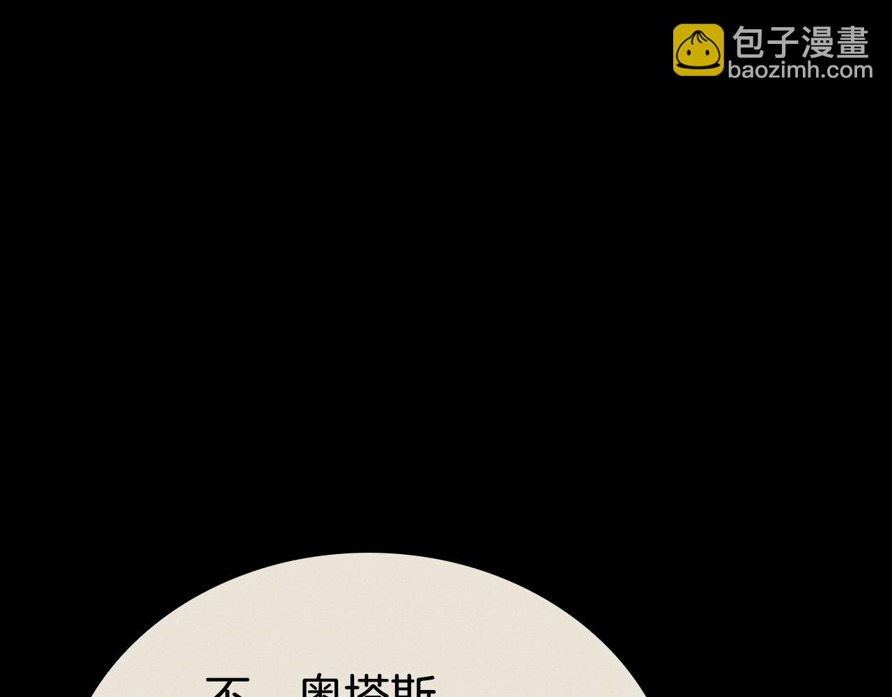 災難級英雄歸來 - 第117話 互不相欠(1/6) - 1