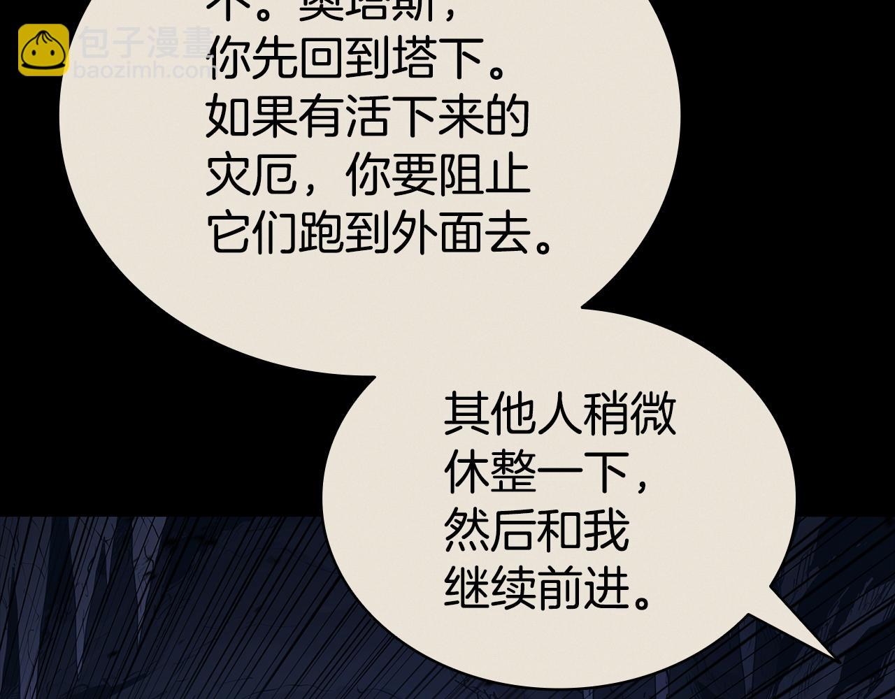 災難級英雄歸來 - 第117話 互不相欠(1/6) - 2