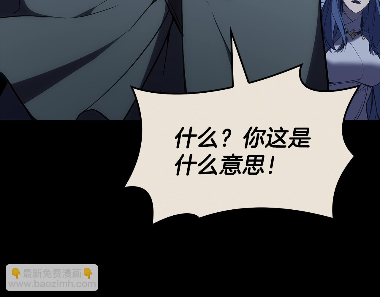 災難級英雄歸來 - 第117話 互不相欠(1/6) - 4