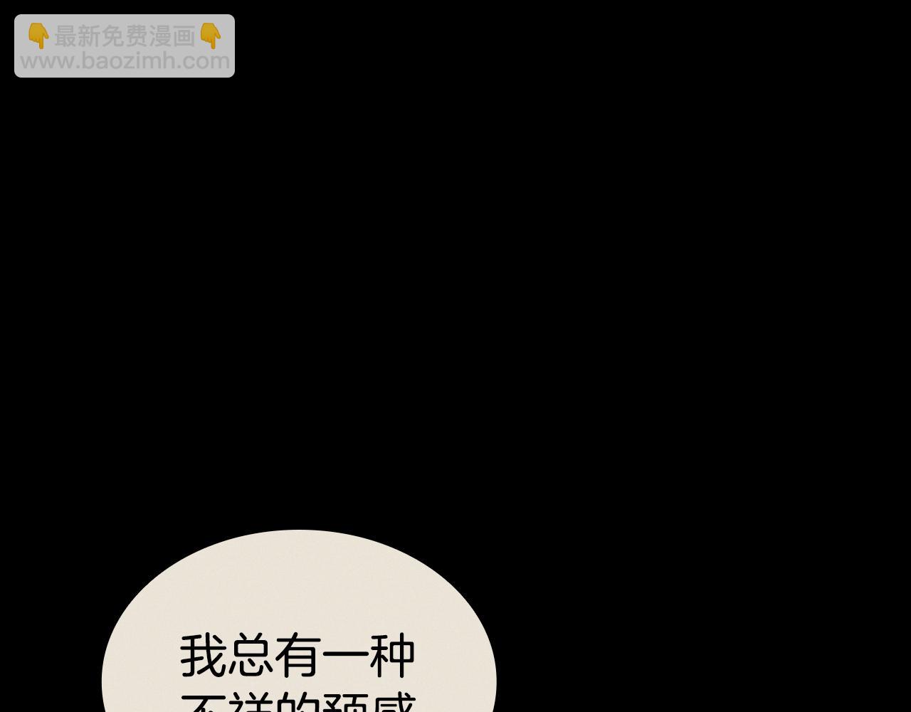 災難級英雄歸來 - 第117話 互不相欠(1/6) - 5