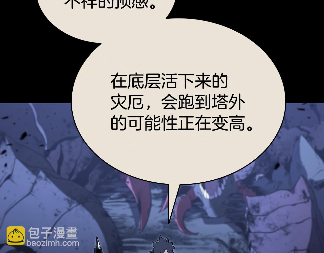 災難級英雄歸來 - 第117話 互不相欠(1/6) - 6