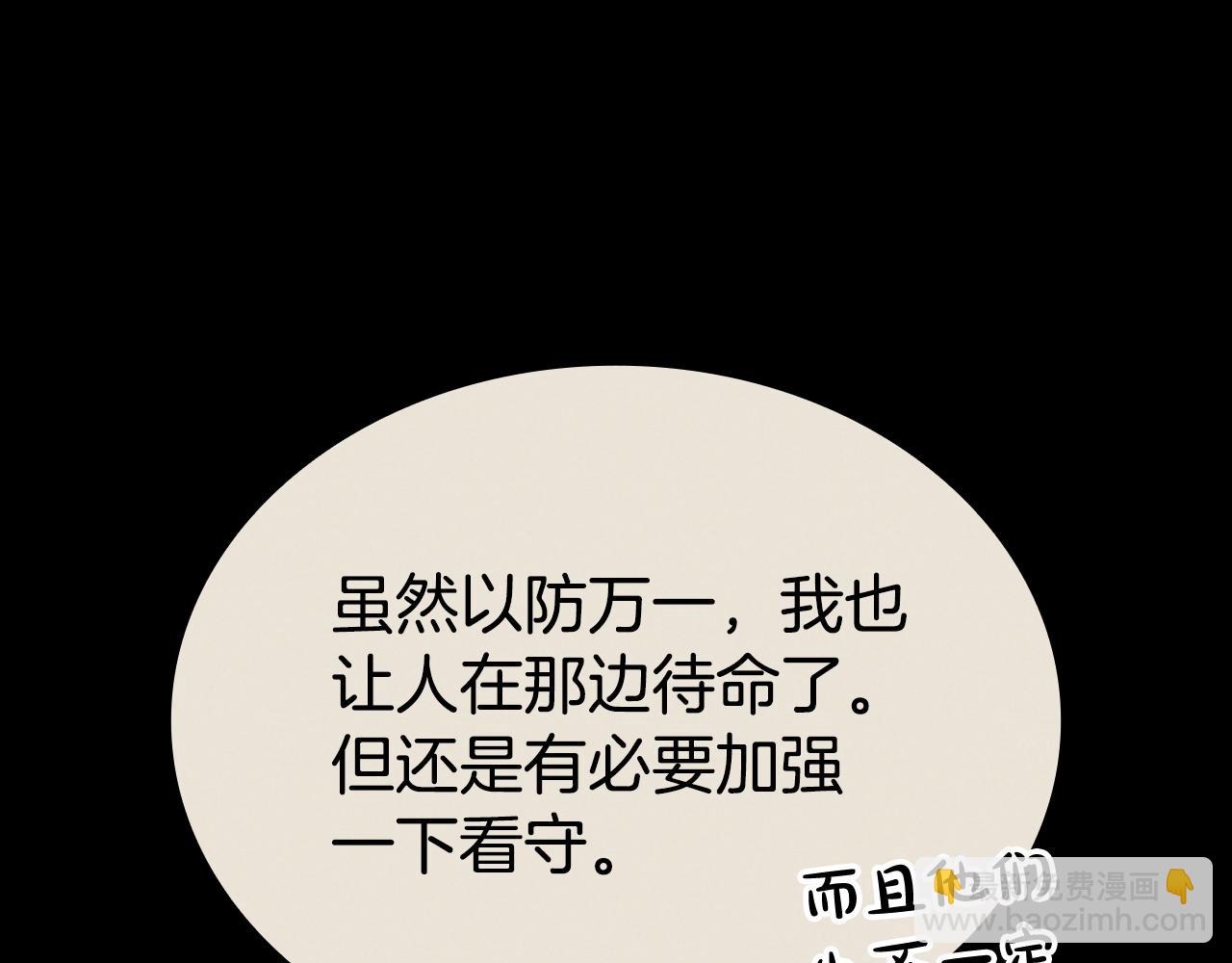 災難級英雄歸來 - 第117話 互不相欠(1/6) - 2