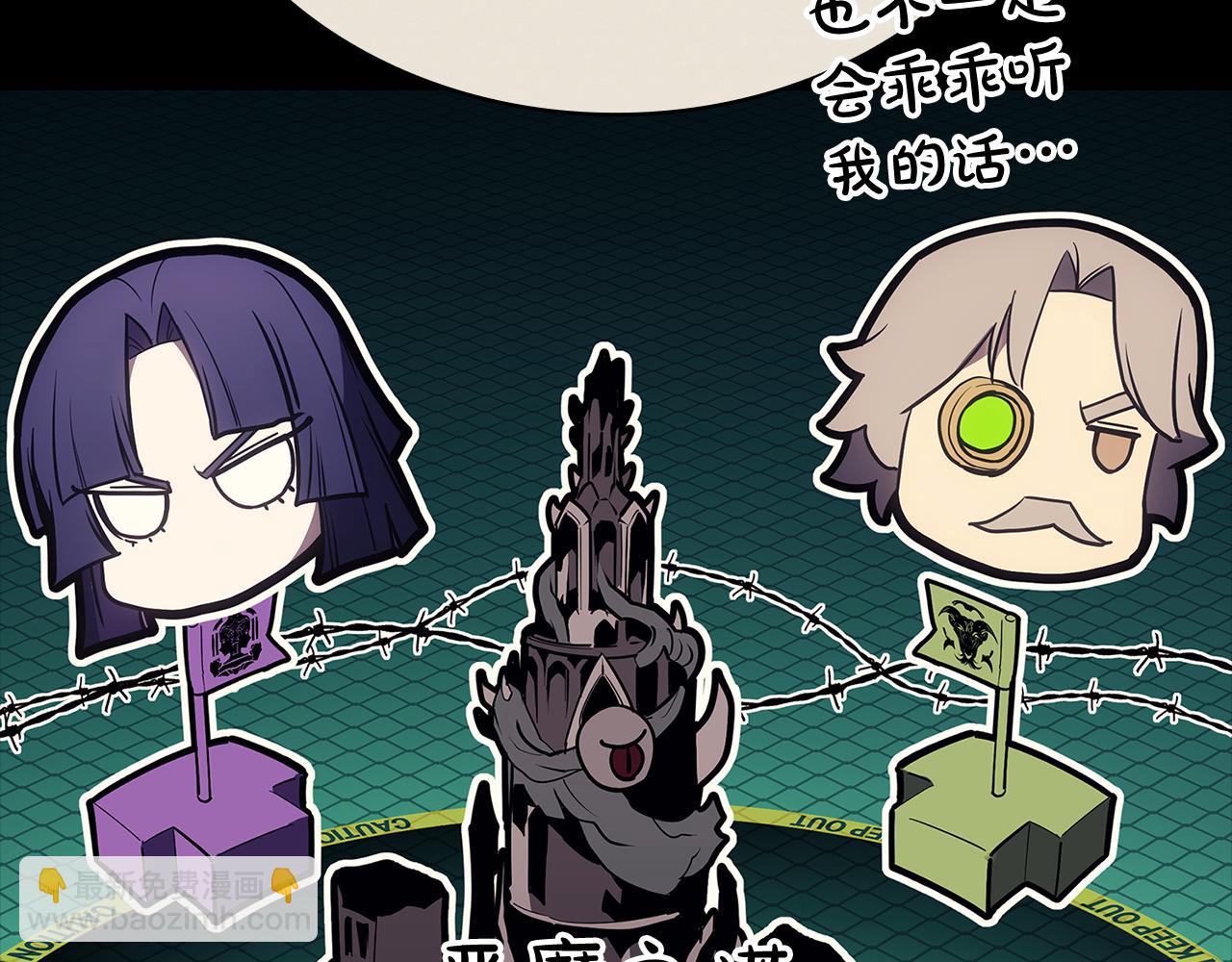 災難級英雄歸來 - 第117話 互不相欠(1/6) - 3