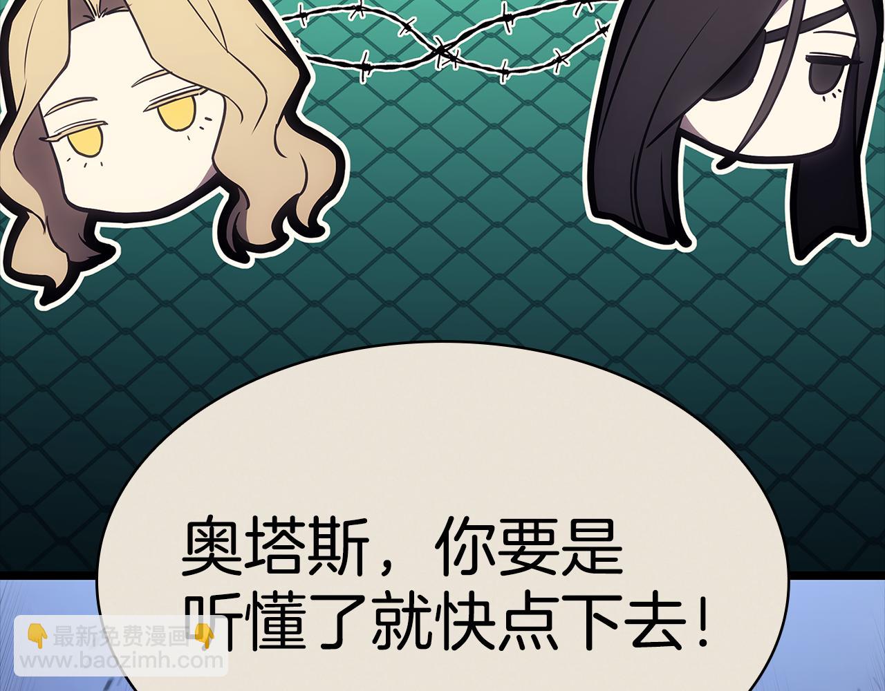 災難級英雄歸來 - 第117話 互不相欠(1/6) - 5