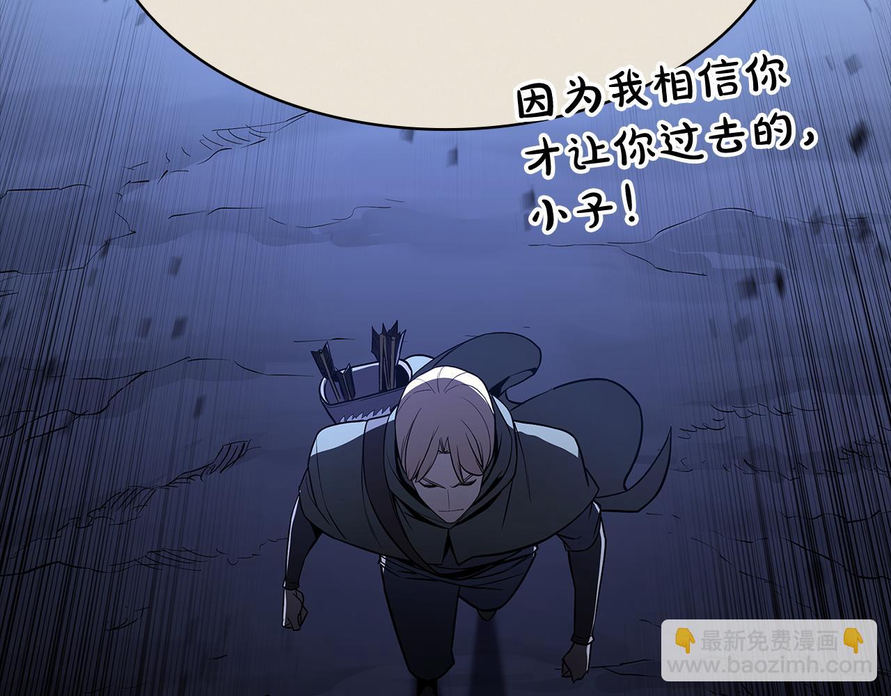 災難級英雄歸來 - 第117話 互不相欠(1/6) - 6