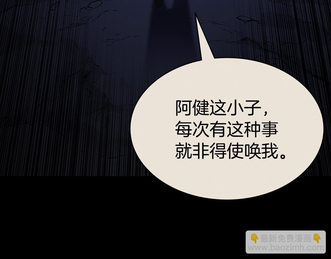 災難級英雄歸來 - 第117話 互不相欠(1/6) - 7