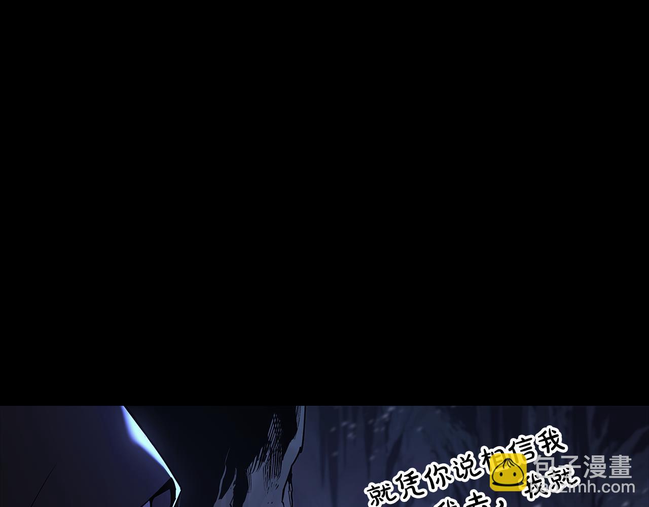 災難級英雄歸來 - 第117話 互不相欠(1/6) - 8