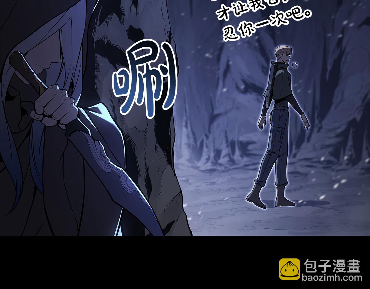 災難級英雄歸來 - 第117話 互不相欠(1/6) - 1