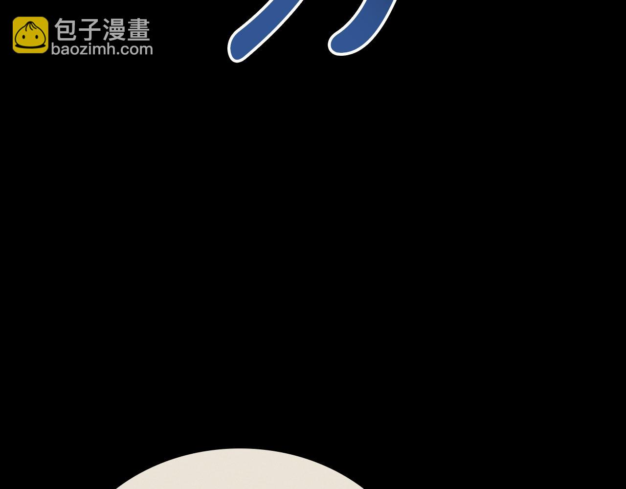 災難級英雄歸來 - 第117話 互不相欠(1/6) - 6