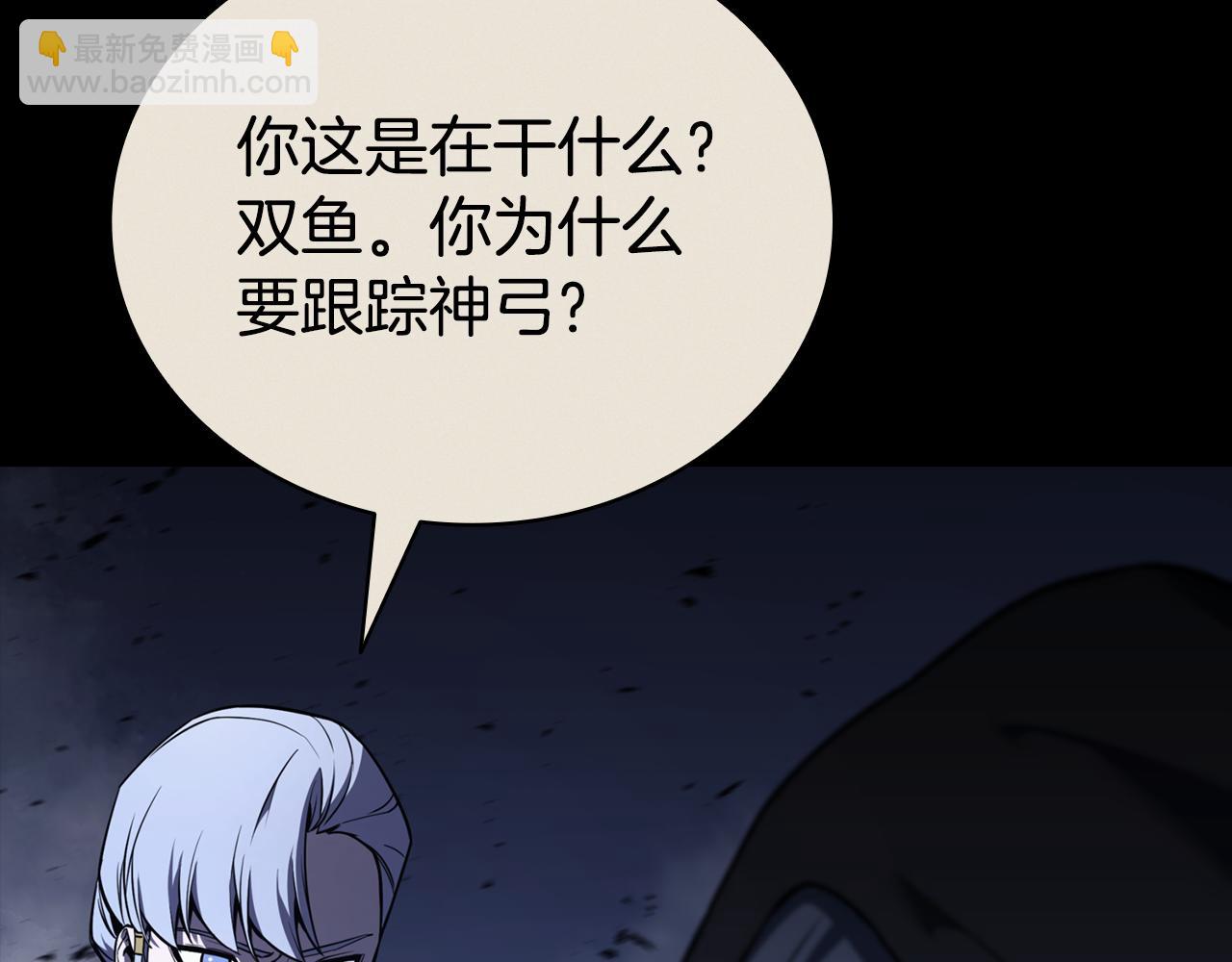 災難級英雄歸來 - 第117話 互不相欠(1/6) - 7