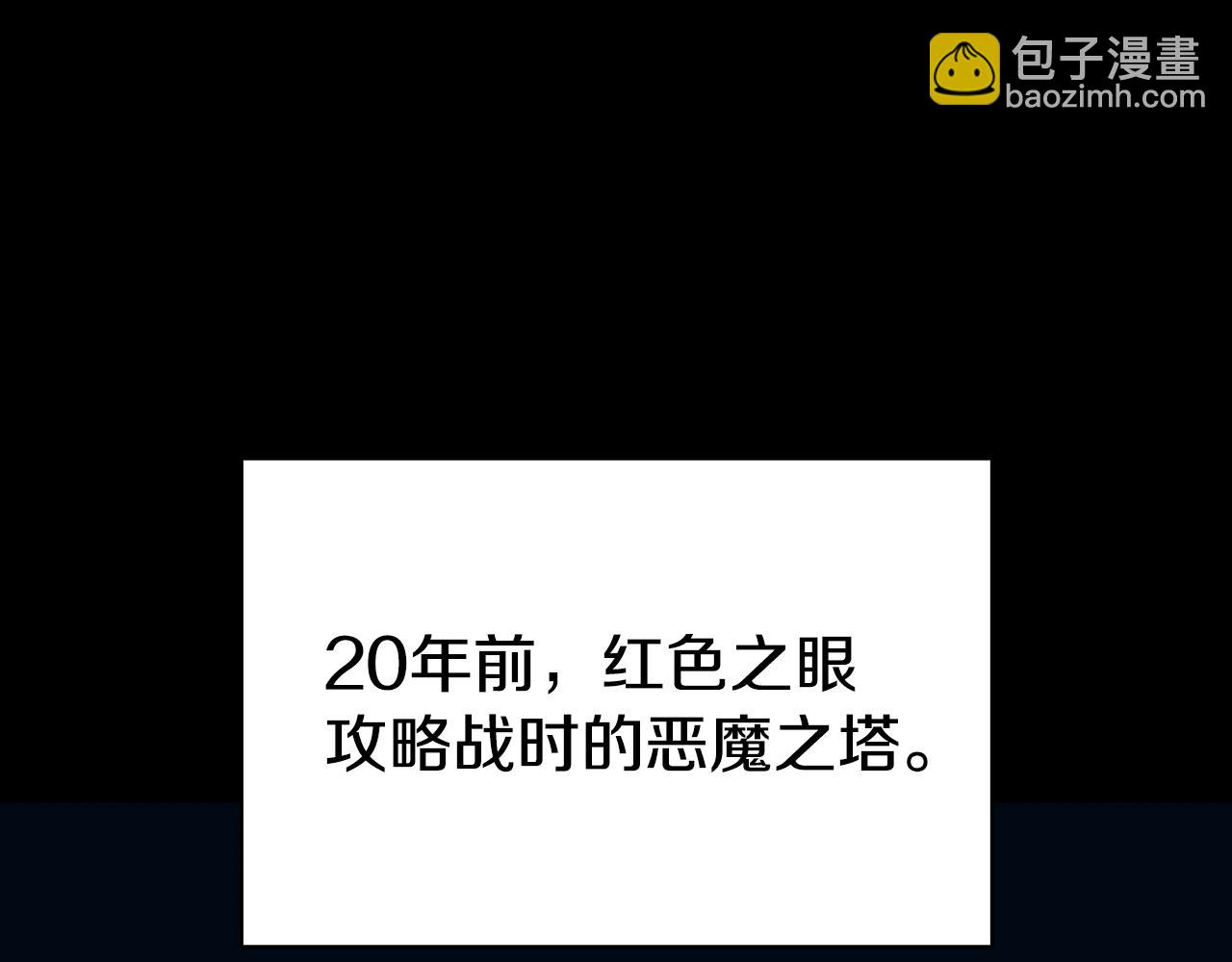 災難級英雄歸來 - 第117話 互不相欠(1/6) - 5