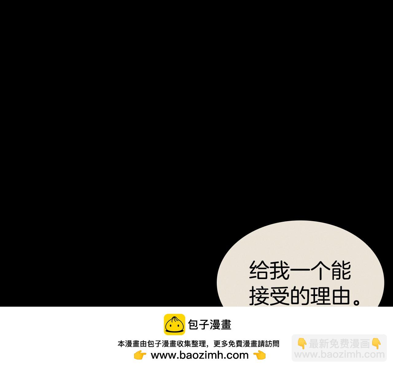 災難級英雄歸來 - 第117話 互不相欠(1/6) - 2