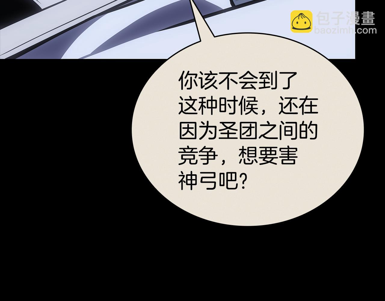 災難級英雄歸來 - 第117話 互不相欠(2/6) - 6