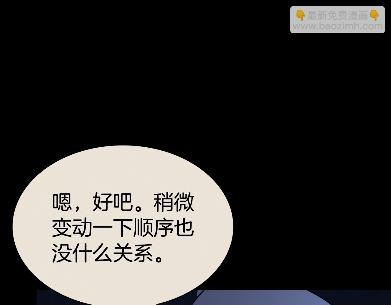 災難級英雄歸來 - 第117話 互不相欠(2/6) - 8