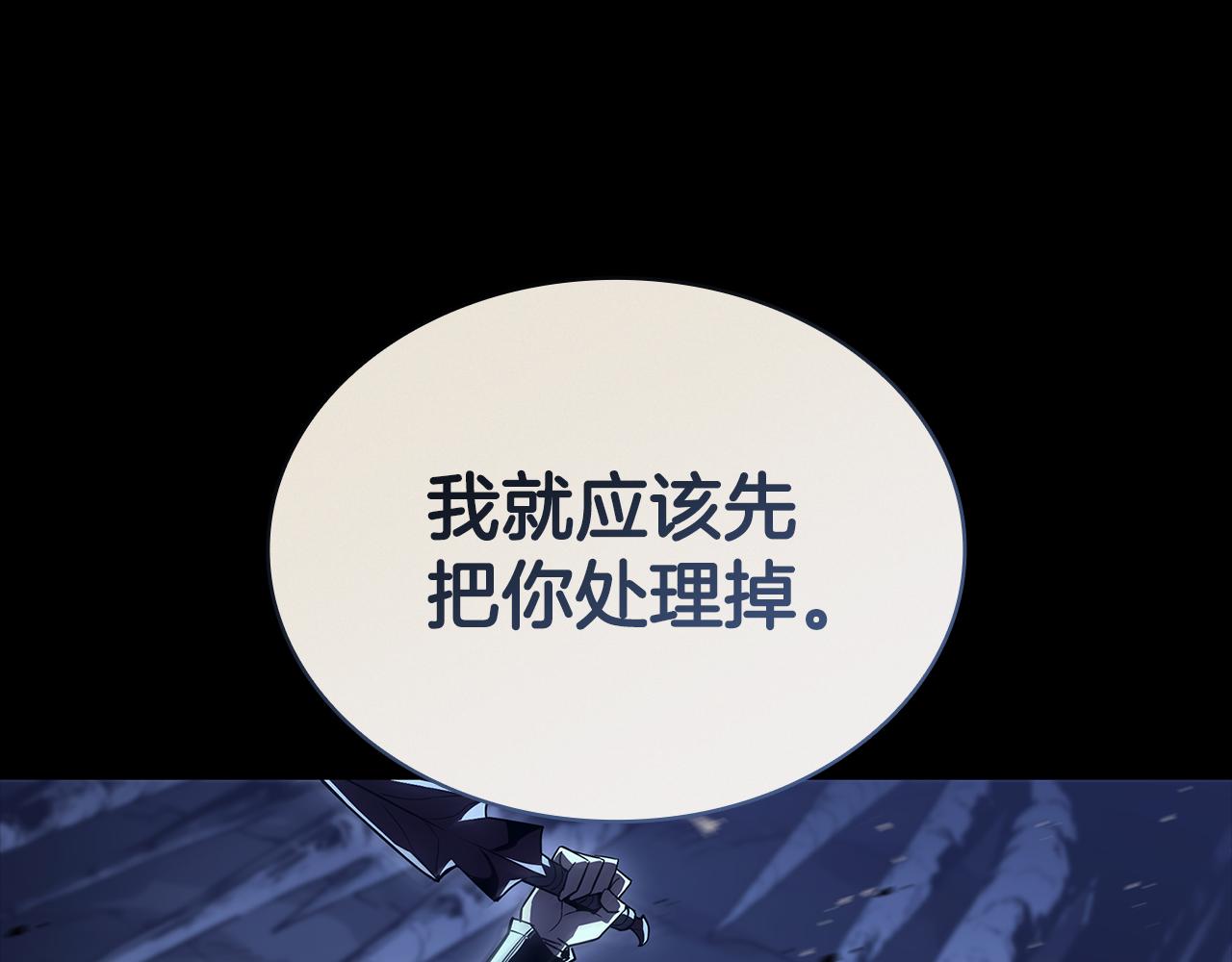 災難級英雄歸來 - 第117話 互不相欠(2/6) - 3