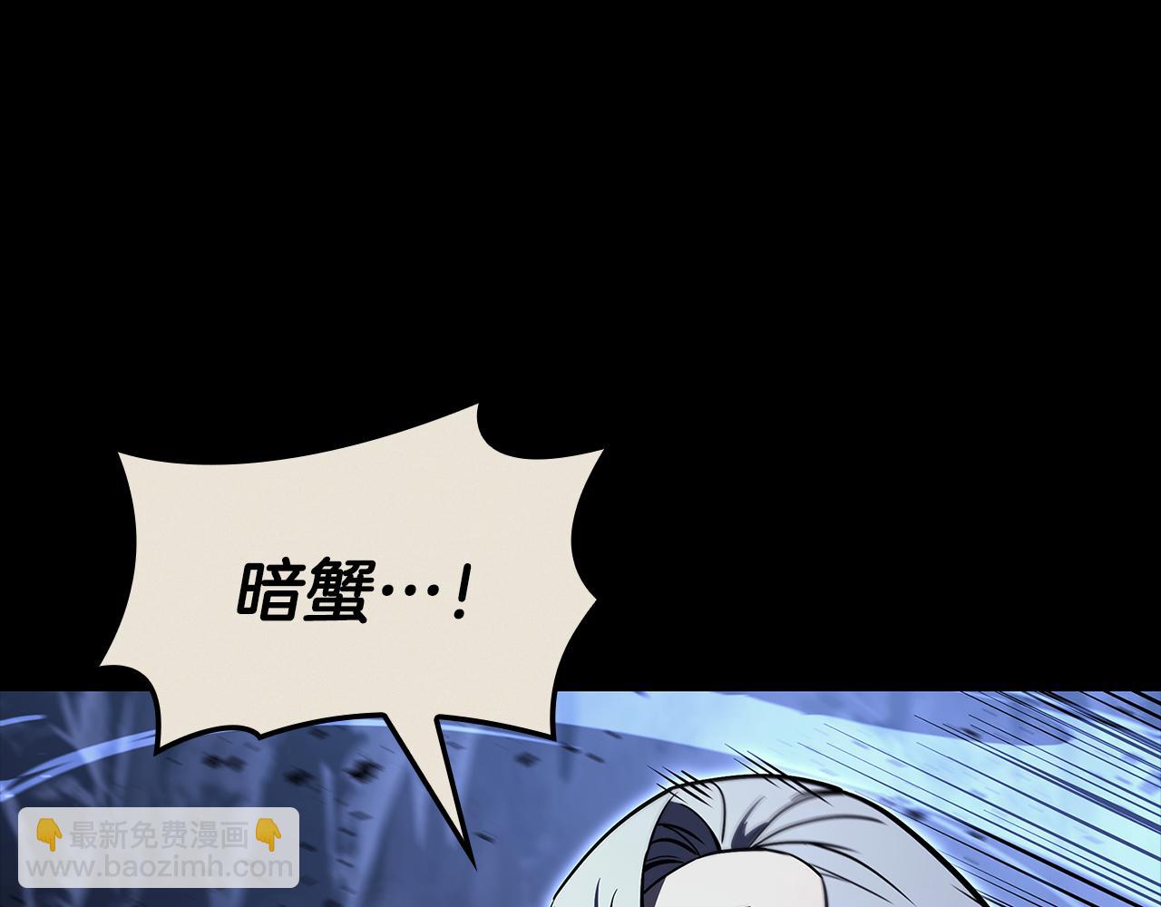 災難級英雄歸來 - 第117話 互不相欠(2/6) - 8