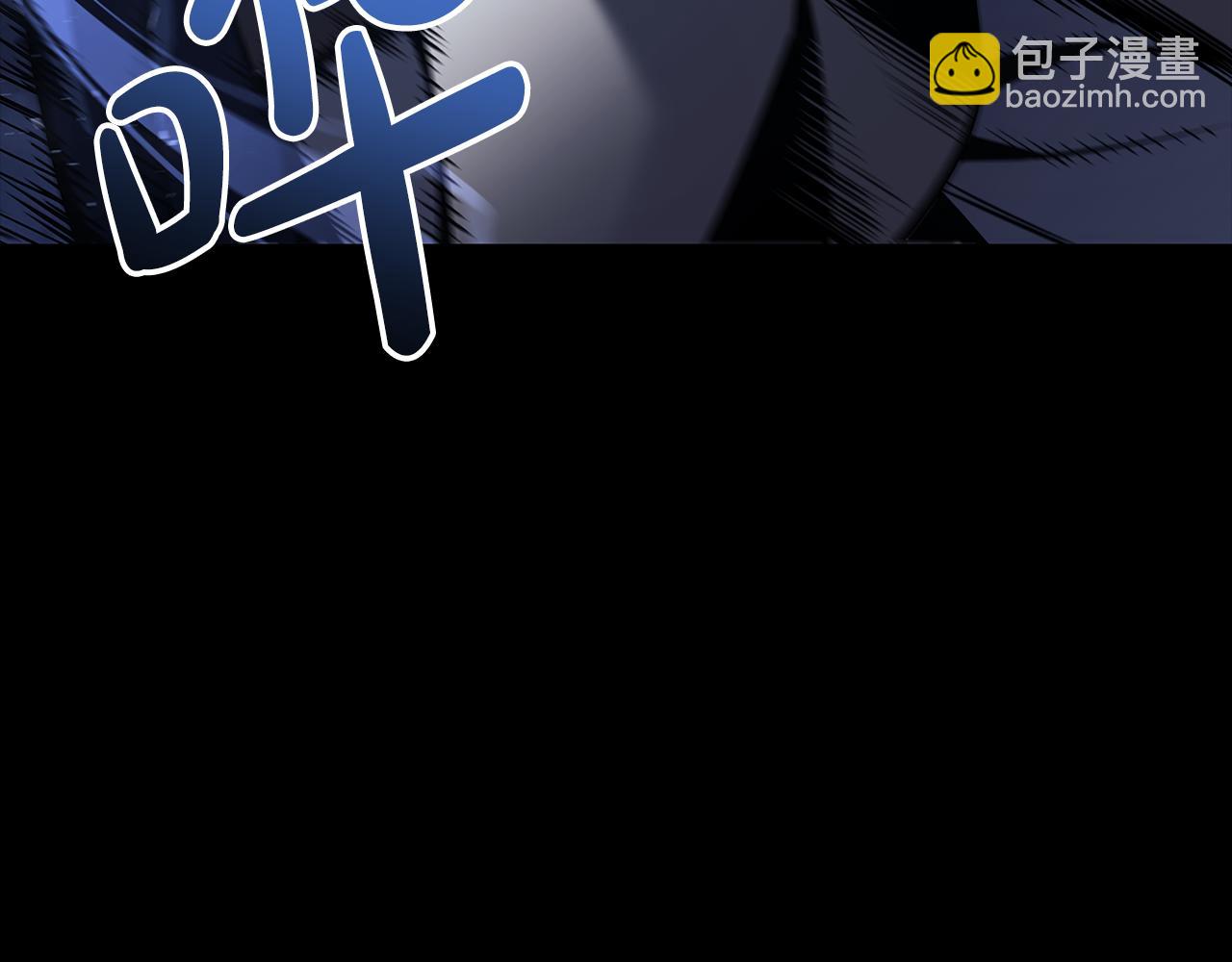 災難級英雄歸來 - 第117話 互不相欠(2/6) - 2