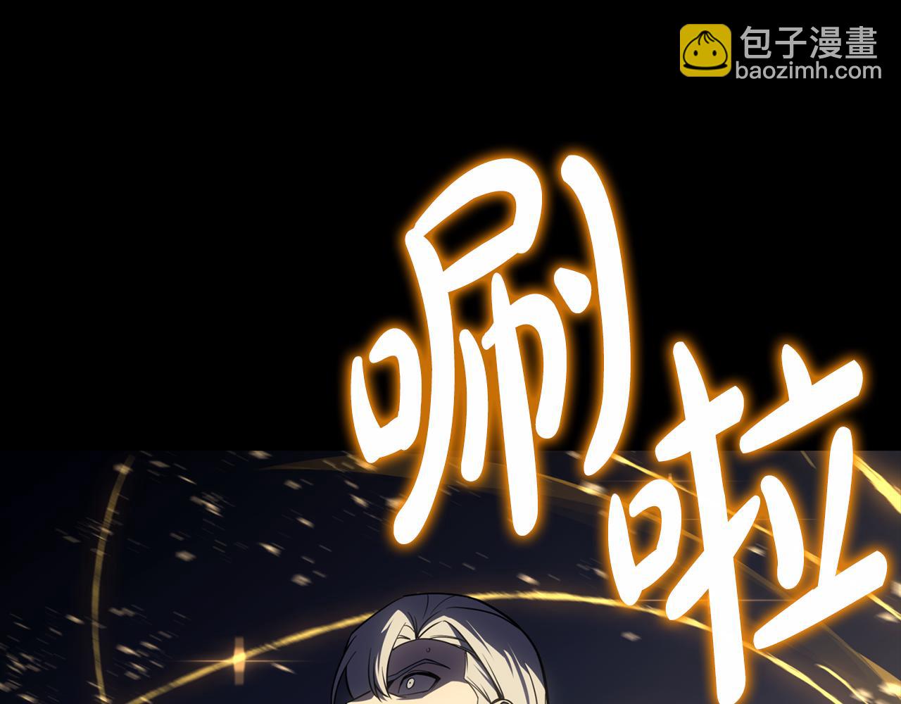 災難級英雄歸來 - 第117話 互不相欠(2/6) - 3