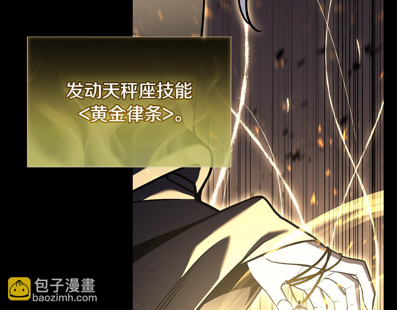 災難級英雄歸來 - 第117話 互不相欠(2/6) - 4