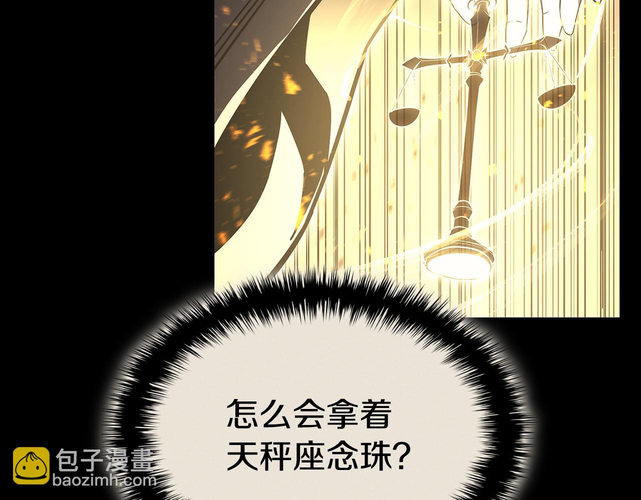 災難級英雄歸來 - 第117話 互不相欠(2/6) - 5