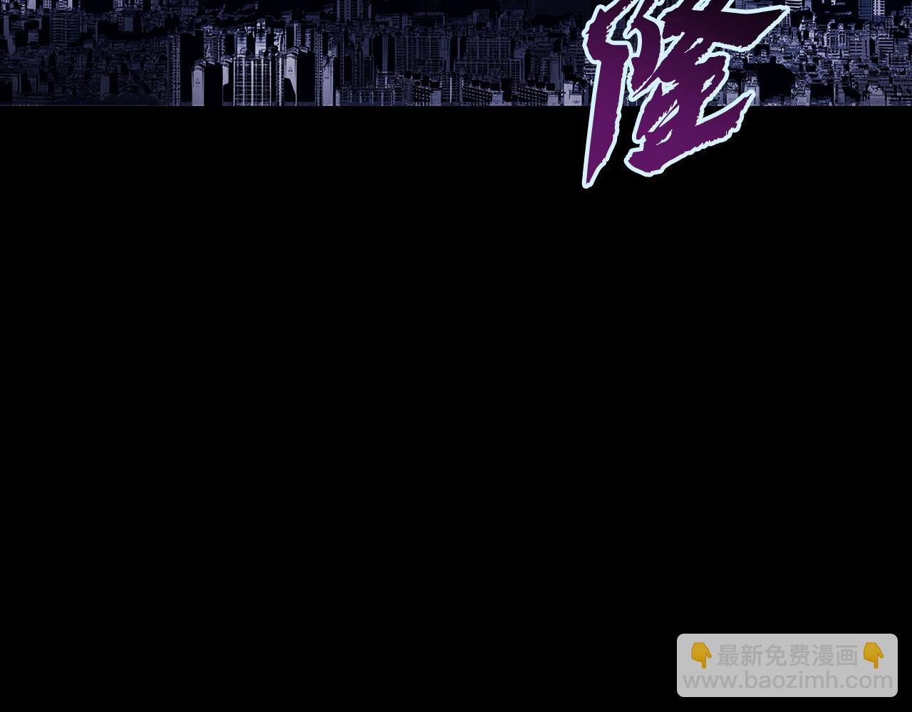 災難級英雄歸來 - 第117話 互不相欠(1/6) - 8