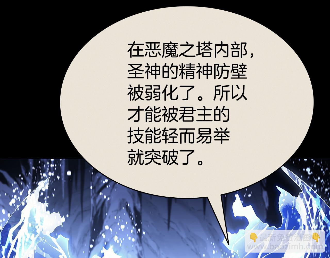 災難級英雄歸來 - 第117話 互不相欠(2/6) - 6