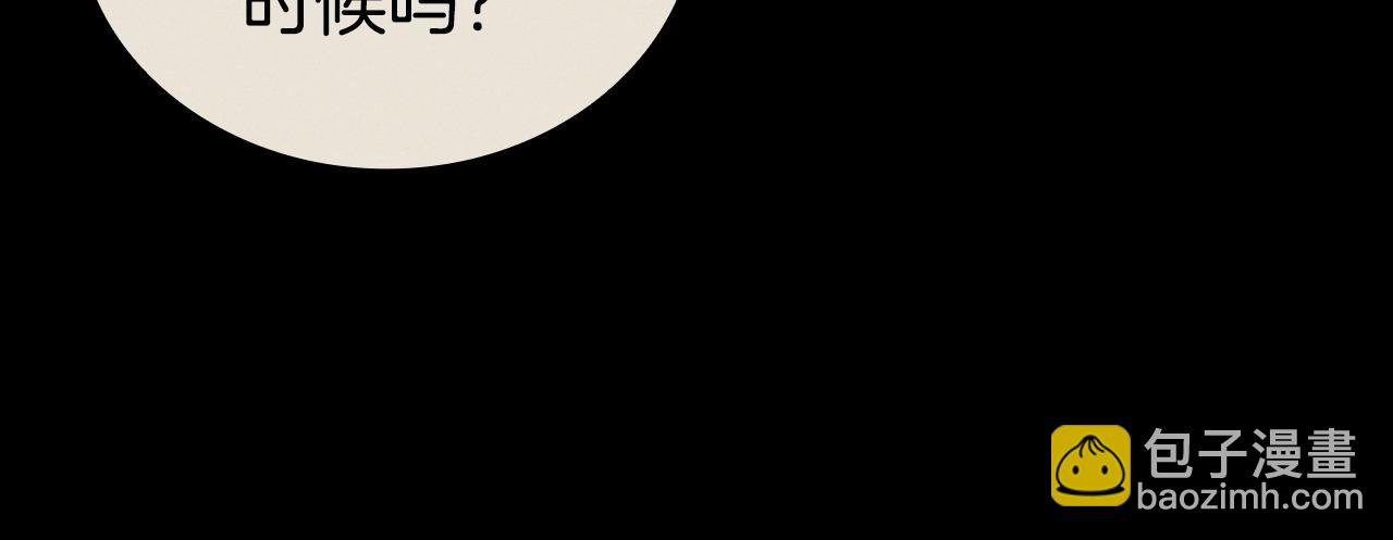 災難級英雄歸來 - 第117話 互不相欠(2/6) - 8