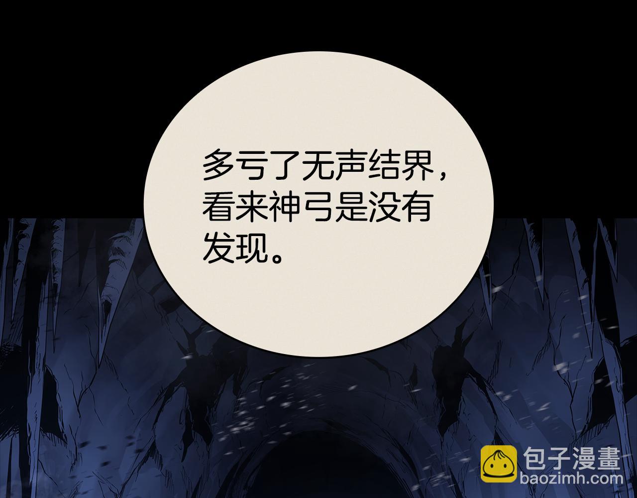 災難級英雄歸來 - 第117話 互不相欠(2/6) - 4