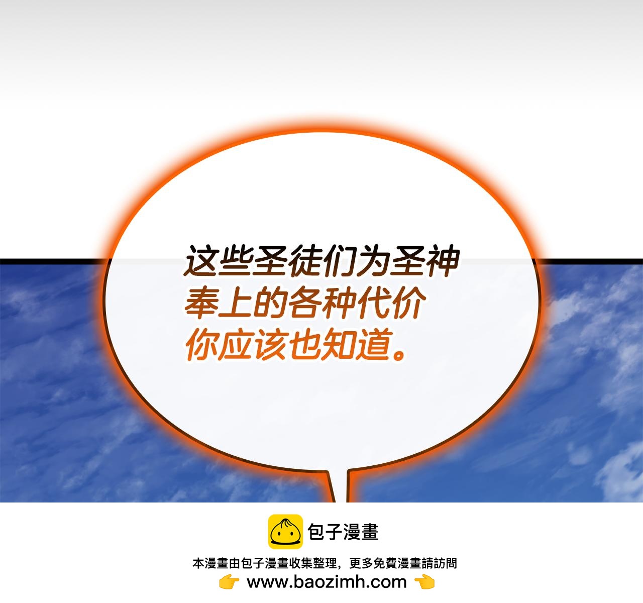 災難級英雄歸來 - 第119話 詛咒(2/7) - 6