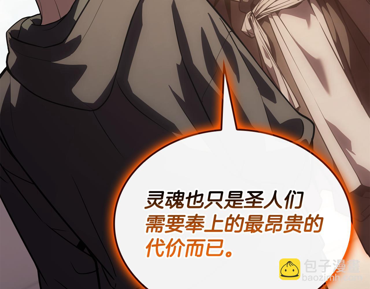 災難級英雄歸來 - 第119話 詛咒(3/7) - 6