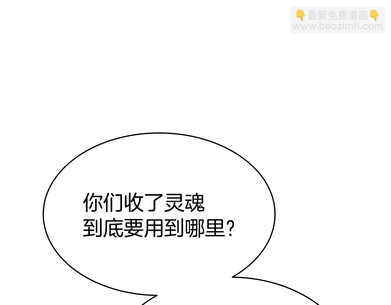 災難級英雄歸來 - 第119話 詛咒(3/7) - 1