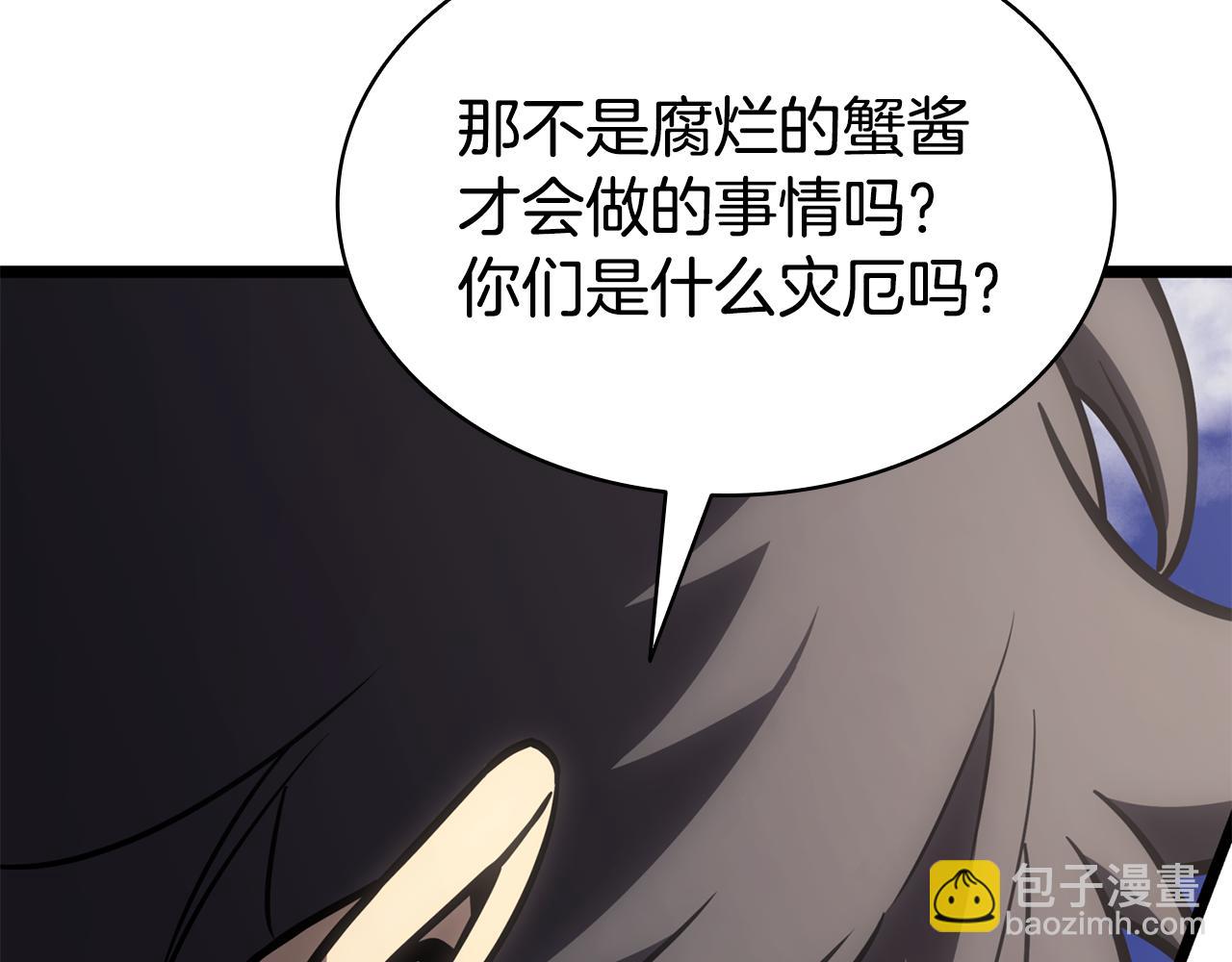 災難級英雄歸來 - 第119話 詛咒(3/7) - 2
