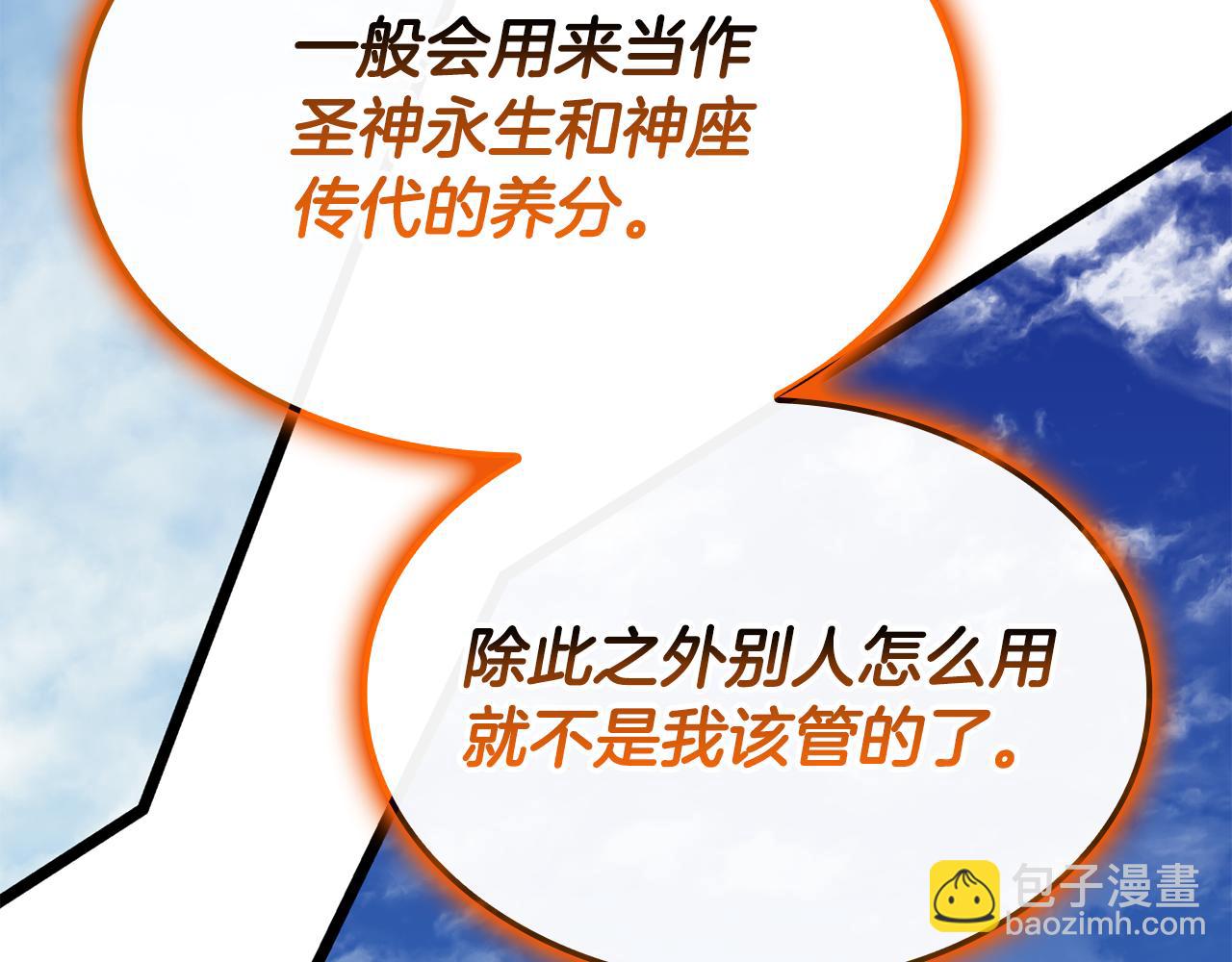 災難級英雄歸來 - 第119話 詛咒(3/7) - 5