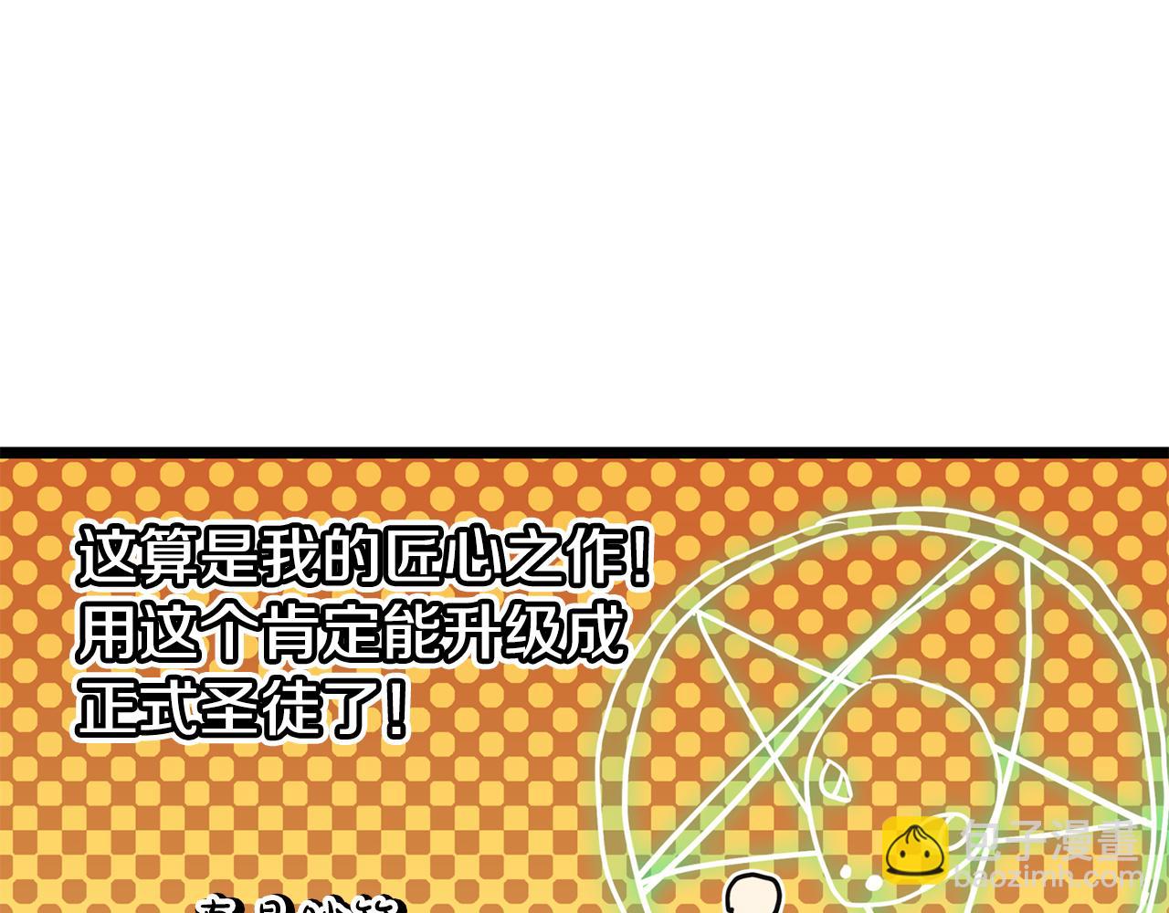 災難級英雄歸來 - 第119話 詛咒(1/7) - 3