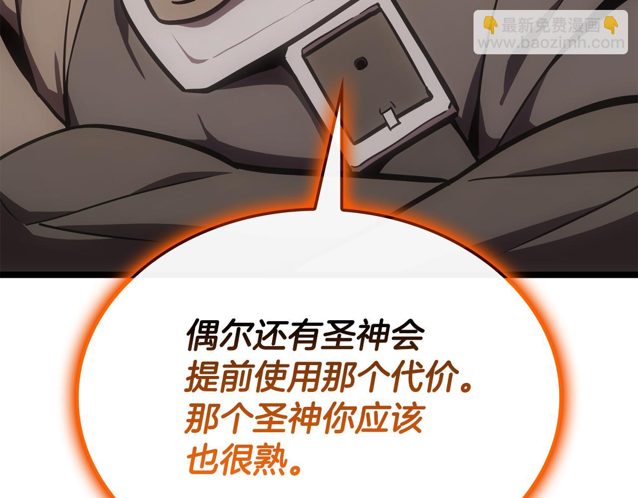 災難級英雄歸來 - 第119話 詛咒(3/7) - 8