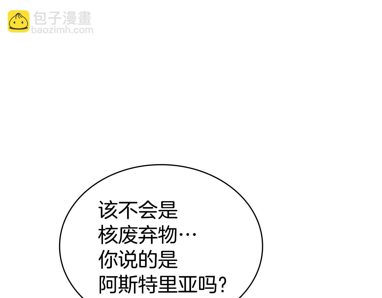 災難級英雄歸來 - 第119話 詛咒(3/7) - 2