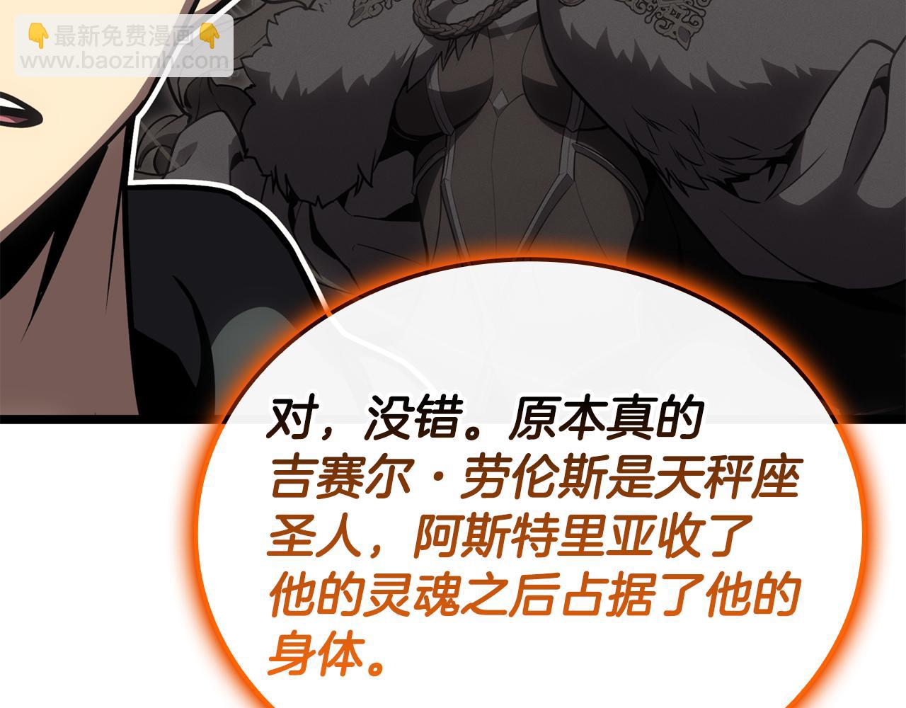 災難級英雄歸來 - 第119話 詛咒(3/7) - 4