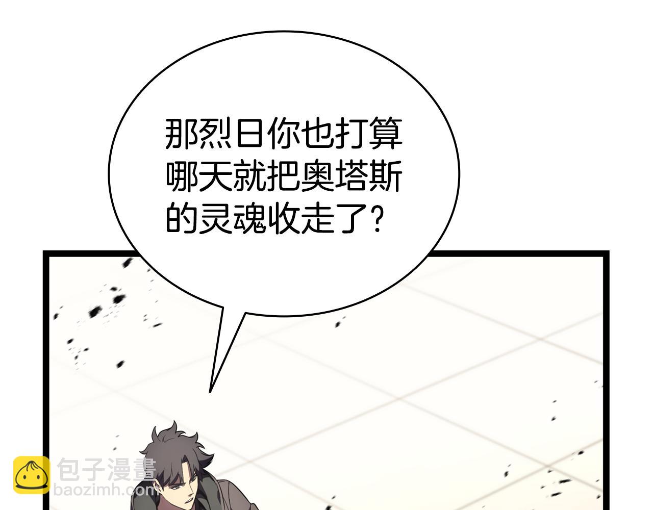 災難級英雄歸來 - 第119話 詛咒(3/7) - 6