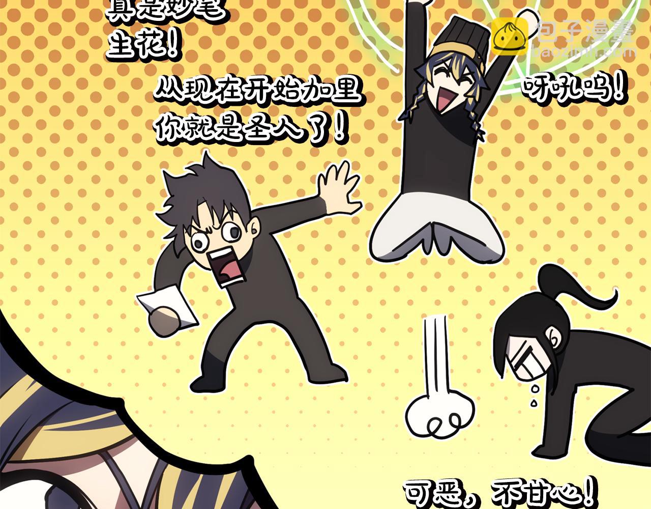 災難級英雄歸來 - 第119話 詛咒(1/7) - 4